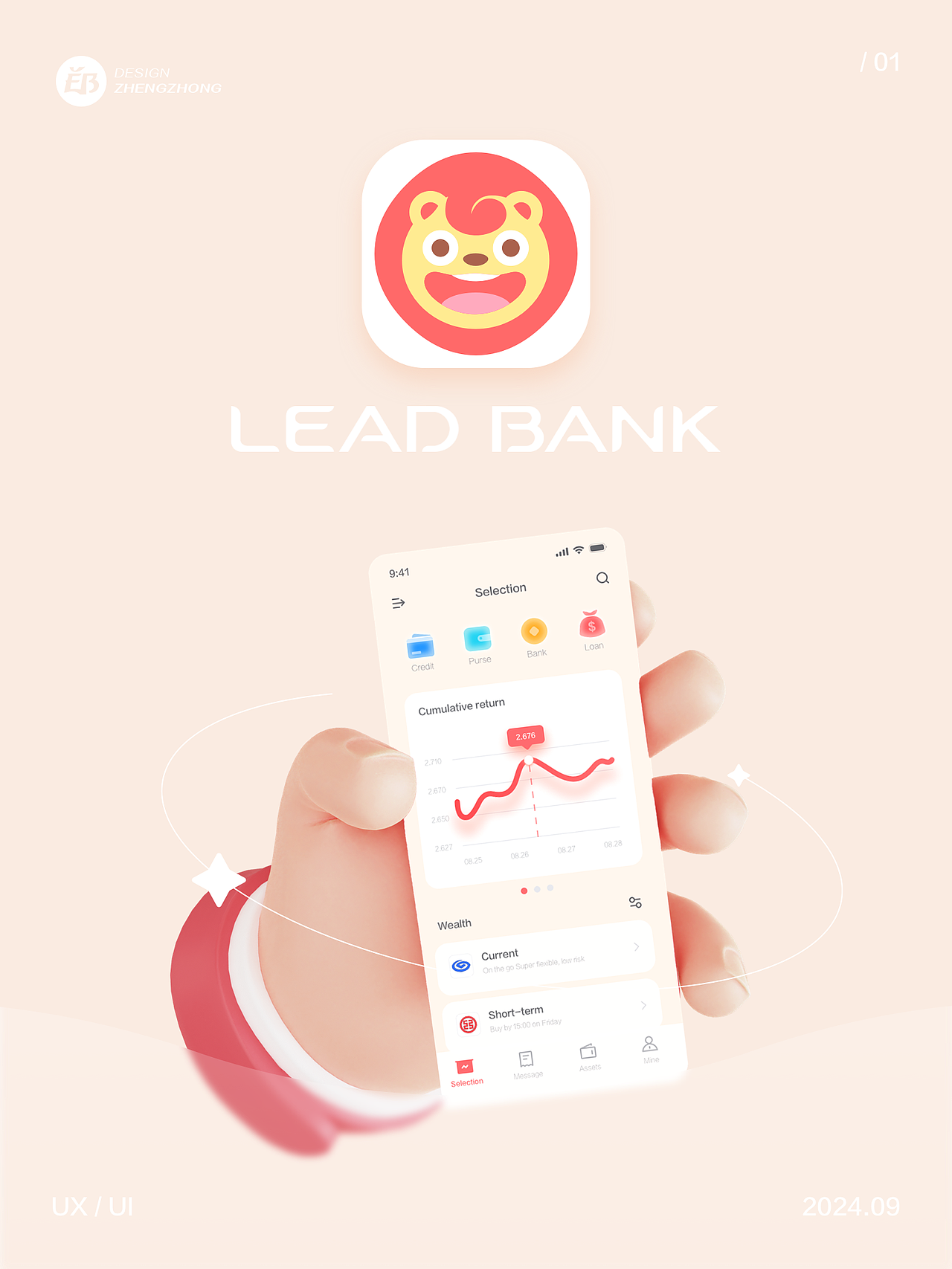 利得金融APP V4.0 Demo（图ZMzc3MjI0MjU2） - APP界面 - 站酷设计师千田十一原创素材 - 站酷ZCOOL