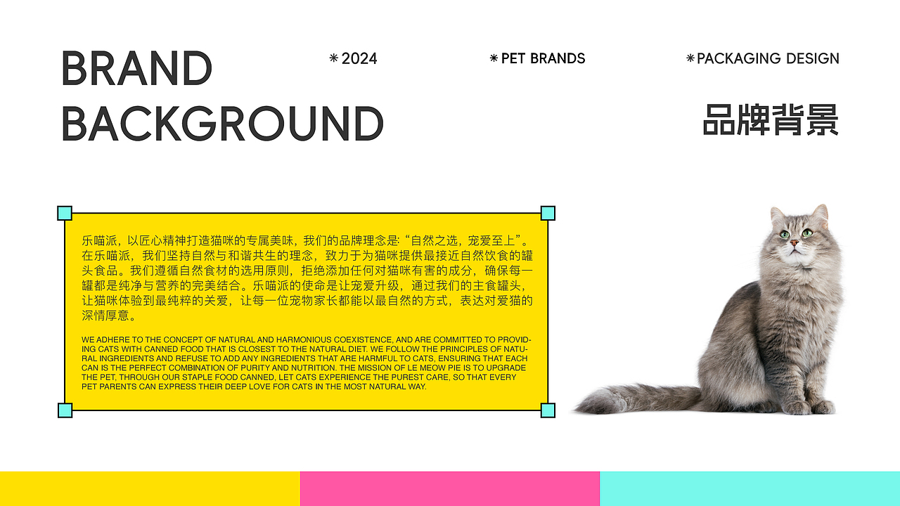乐喵派｜猫用主食罐头包装全案设计（图ZMzc3MjI2MjI4） - 包装 - 站酷设计师真嘟薯条王原创素材 - 站酷ZCOOL