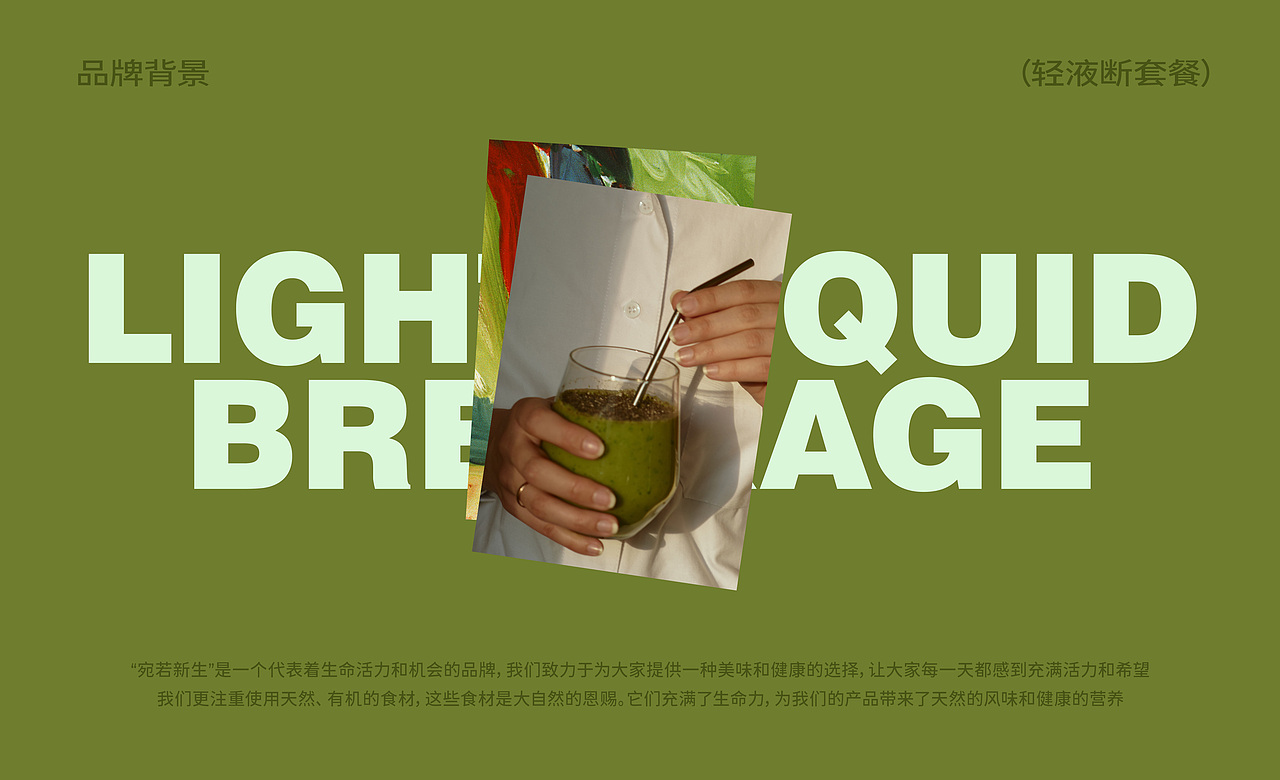 包装设计|减肥礼盒