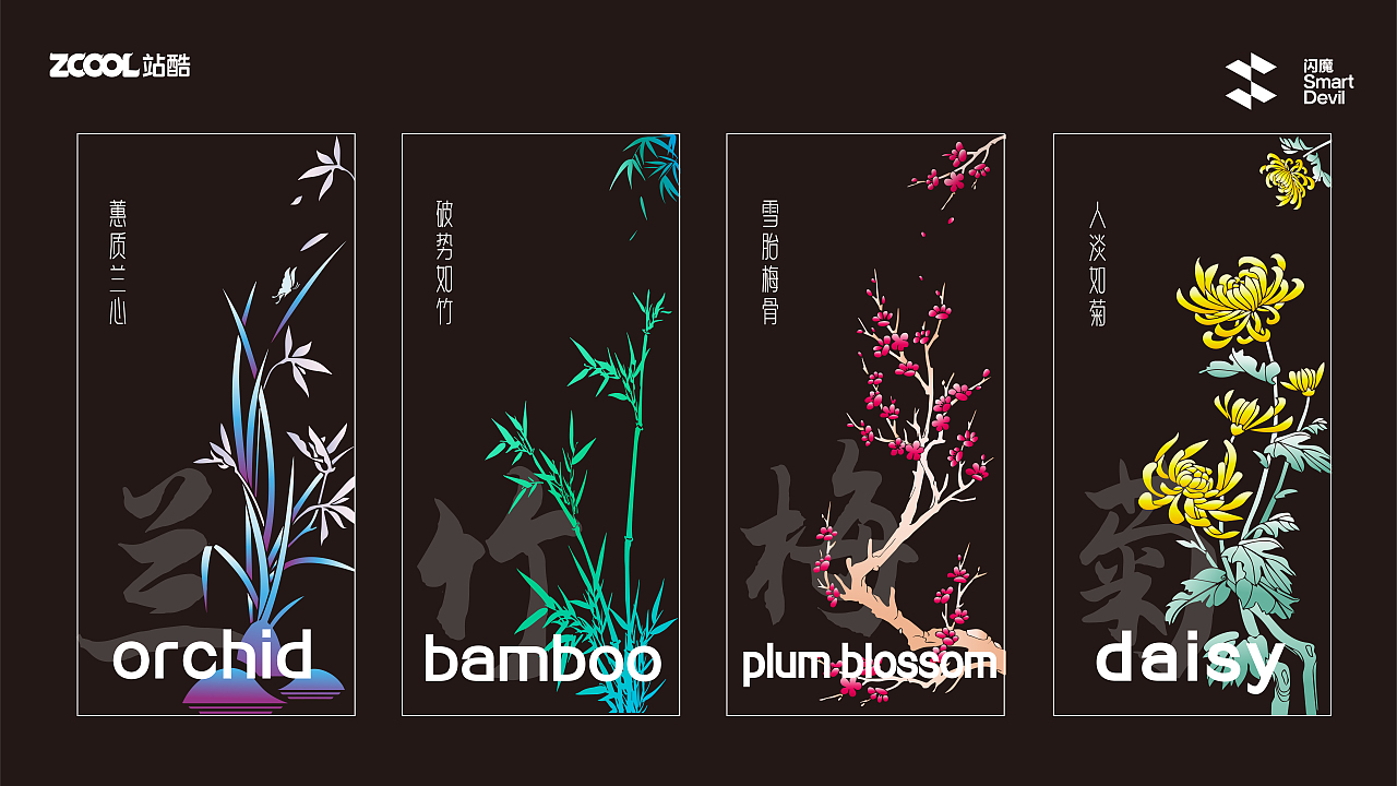 四君子-梅兰竹菊（图ZMzc3MjMwMDMy） - 商业插画 - 站酷设计师再缺一原创素材 - 站酷ZCOOL