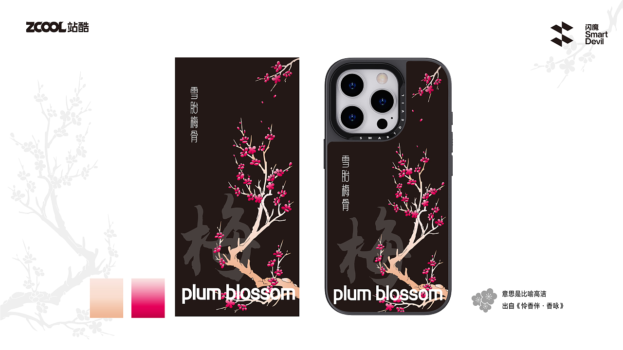 四君子-梅兰竹菊（图ZMzc3MjMwMDM2） - 商业插画 - 站酷设计师再缺一原创素材 - 站酷ZCOOL