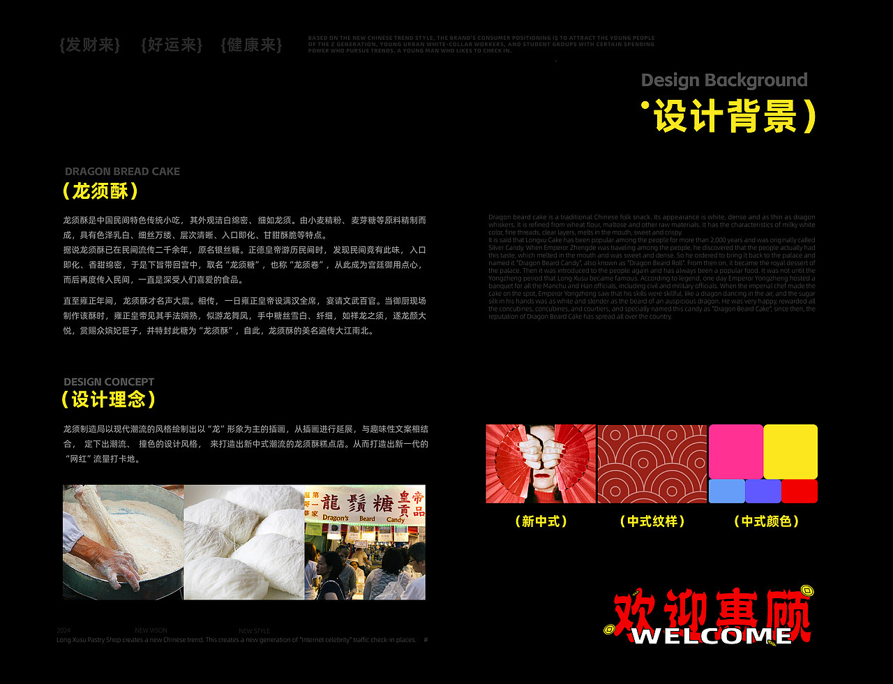 西安理工大学丨视觉传达丨于同学丨向量设计