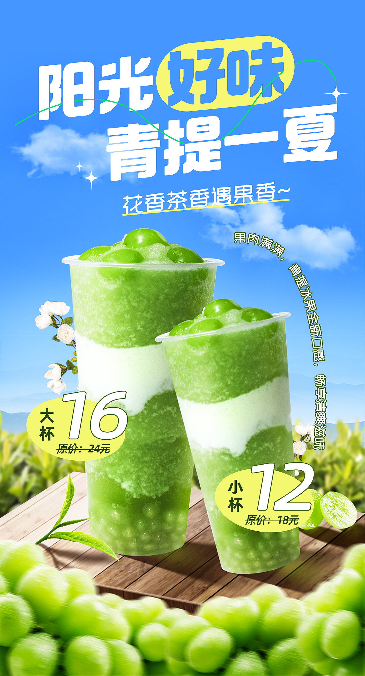 2020天猫店铺首页&详情页