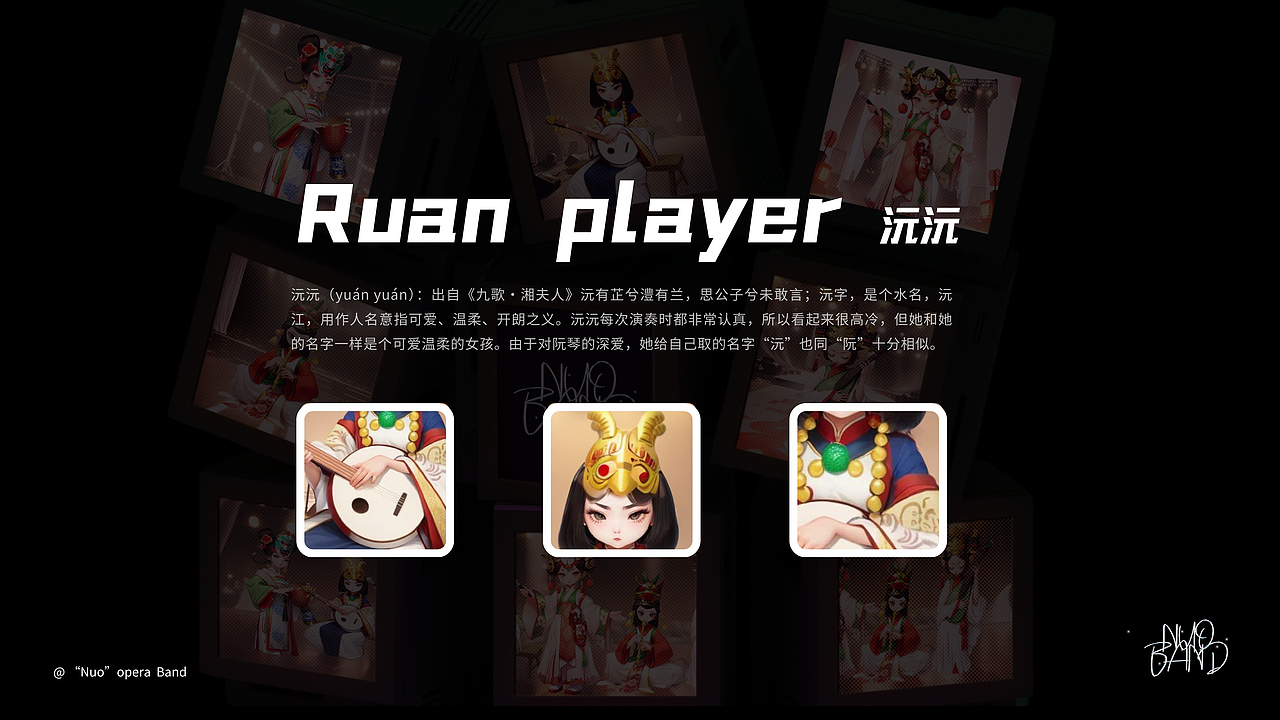傩乐队NUO BAND| 傩文化非遗文创(图ZMzc3MjM3MjAw) - IP形象 - 站酷设计师是yy吗原创素材 - 站酷ZCOOL