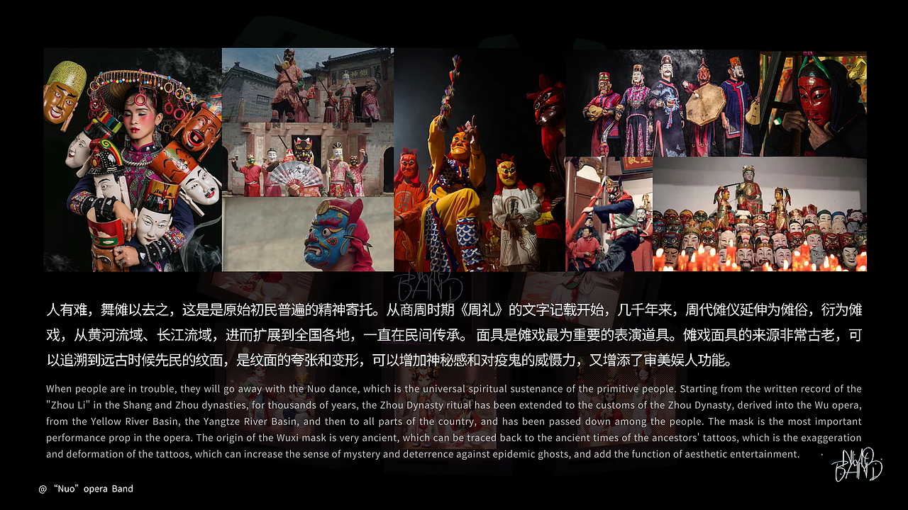 傩乐队NUO BAND| 傩文化非遗文创(图ZMzc3MjM3MTQ4) - IP形象 - 站酷设计师是yy吗原创素材 - 站酷ZCOOL
