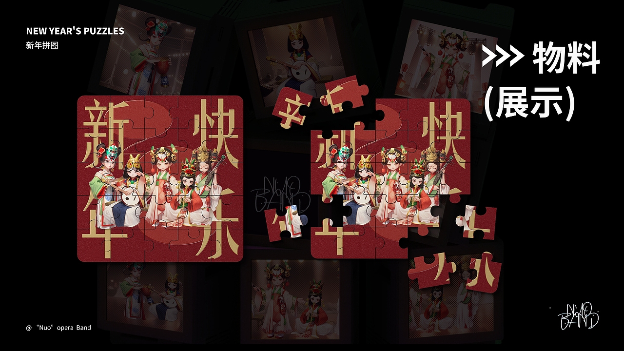傩乐队NUO BAND| 傩文化非遗文创(图ZMzc3MjM3MjY0) - IP形象 - 站酷设计师是yy吗原创素材 - 站酷ZCOOL