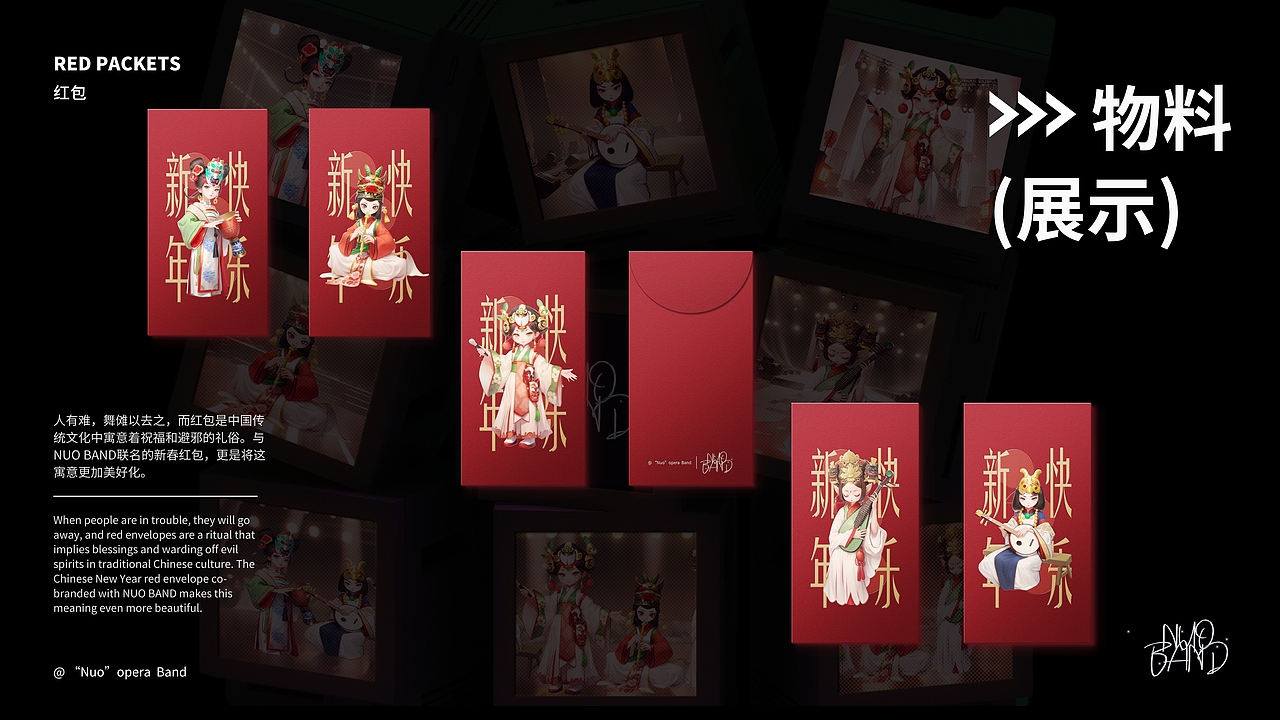 傩乐队NUO BAND| 傩文化非遗文创(图ZMzc3MjM3MjU2) - IP形象 - 站酷设计师是yy吗原创素材 - 站酷ZCOOL