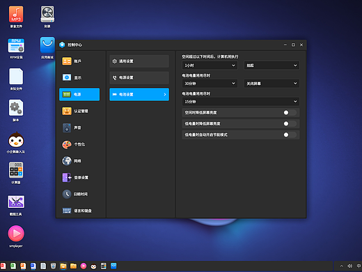 控制中心