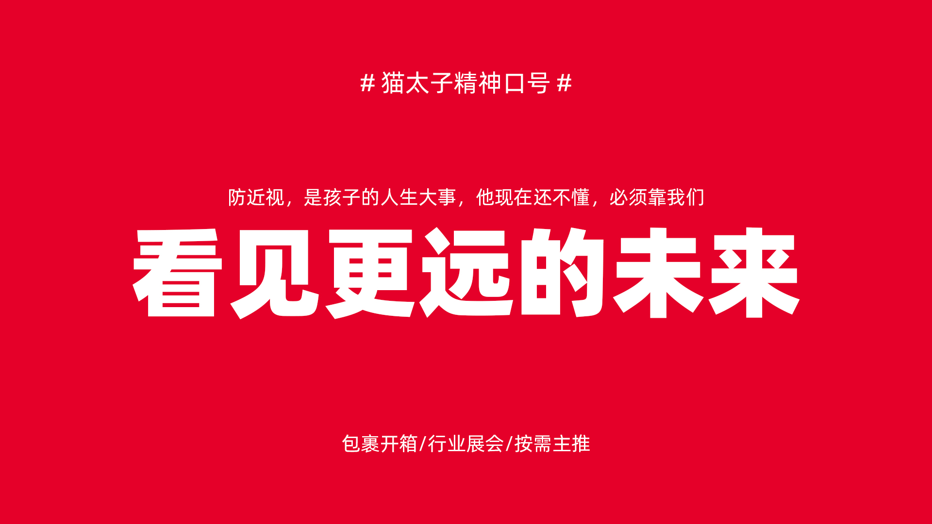 猫太子丨百万级咨询费的原创案例,知鱼品牌如何帮助企业走回正确的路、实现营收翻盘?(图ZMTQ5MTA5ODQ=) - 观点 - 站酷设计师知鱼品牌_善犀原创素材 - 站酷ZCOOL