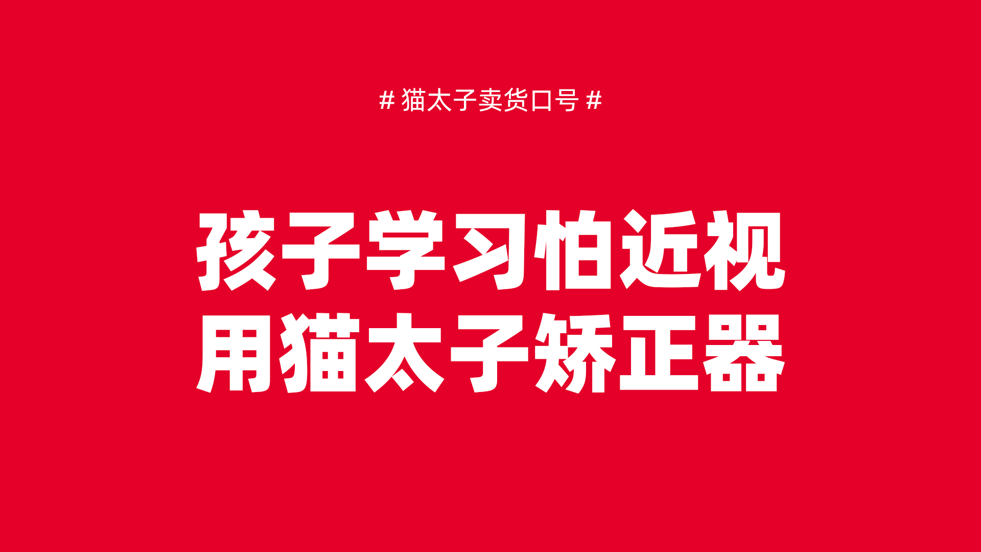 猫太子丨百万级咨询费的原创案例,知鱼品牌如何帮助企业走回正确的路、实现营收翻盘?(图ZMTQ5MTA5NzY=) - 观点 - 站酷设计师知鱼品牌_善犀原创素材 - 站酷ZCOOL