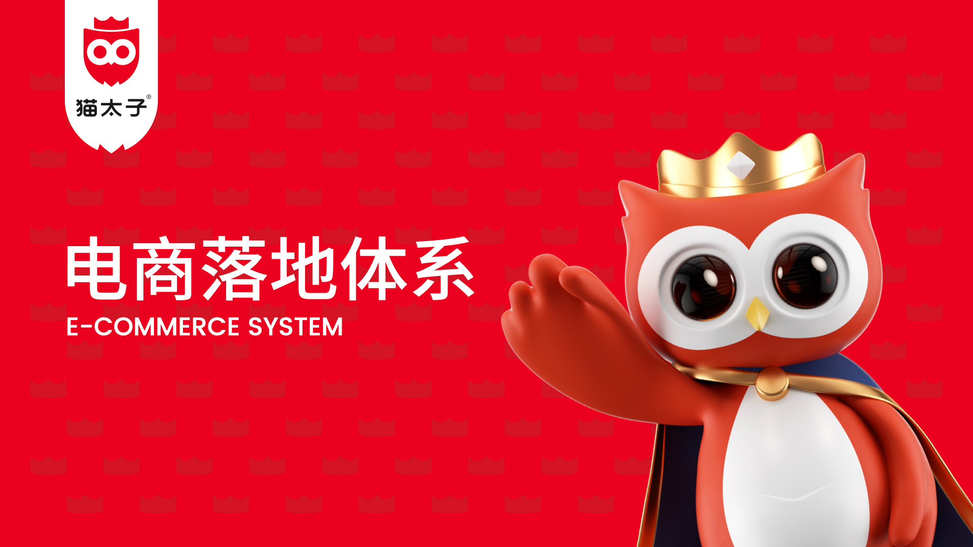 猫太子丨百万级咨询费的原创案例,知鱼品牌如何帮助企业走回正确的路、实现营收翻盘?(图ZMTQ5MTExMDQ=) - 观点 - 站酷设计师知鱼品牌_善犀原创素材 - 站酷ZCOOL