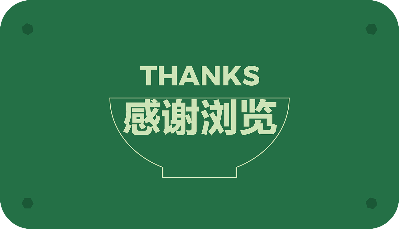 石河子凉皮一条街景观小品设计