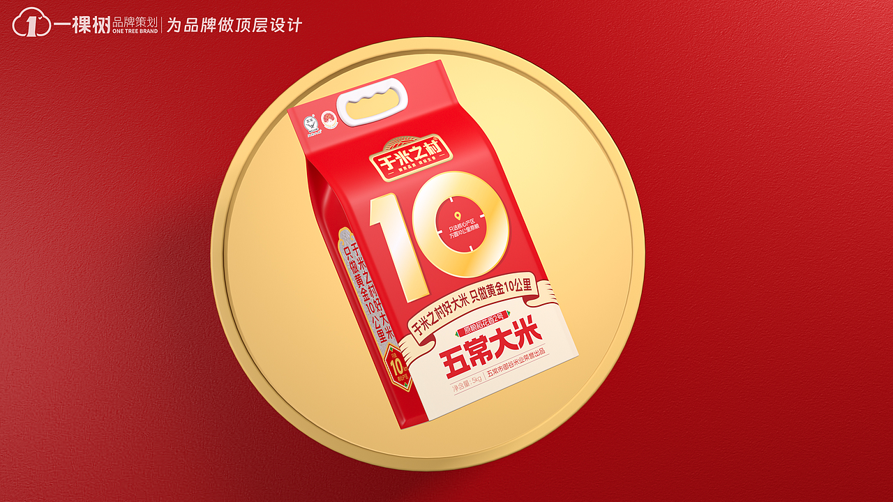 只做黄金10公里内的大米 | 于米之村 ✖️ 一棵树品牌（图ZMzc3MjM4MjMy） - 包装 - 站酷设计师一棵树品牌原创素材 - 站酷ZCOOL