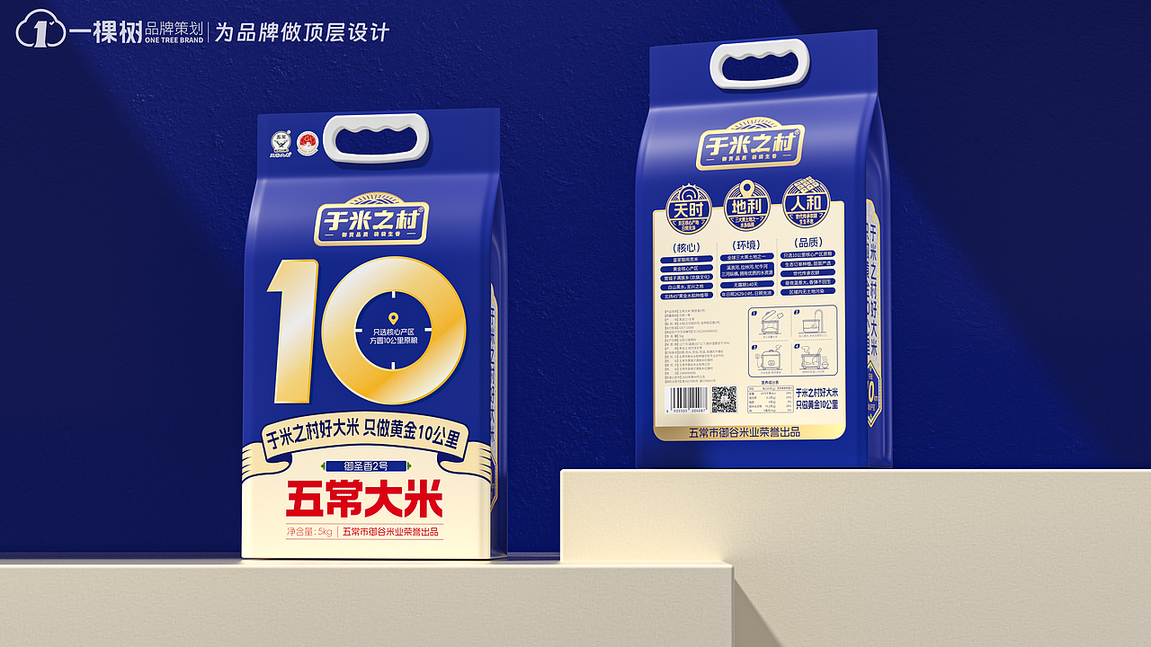 只做黄金10公里内的大米 | 于米之村 ✖️ 一棵树品牌（图ZMzc3MjM4MzMy） - 包装 - 站酷设计师一棵树品牌原创素材 - 站酷ZCOOL