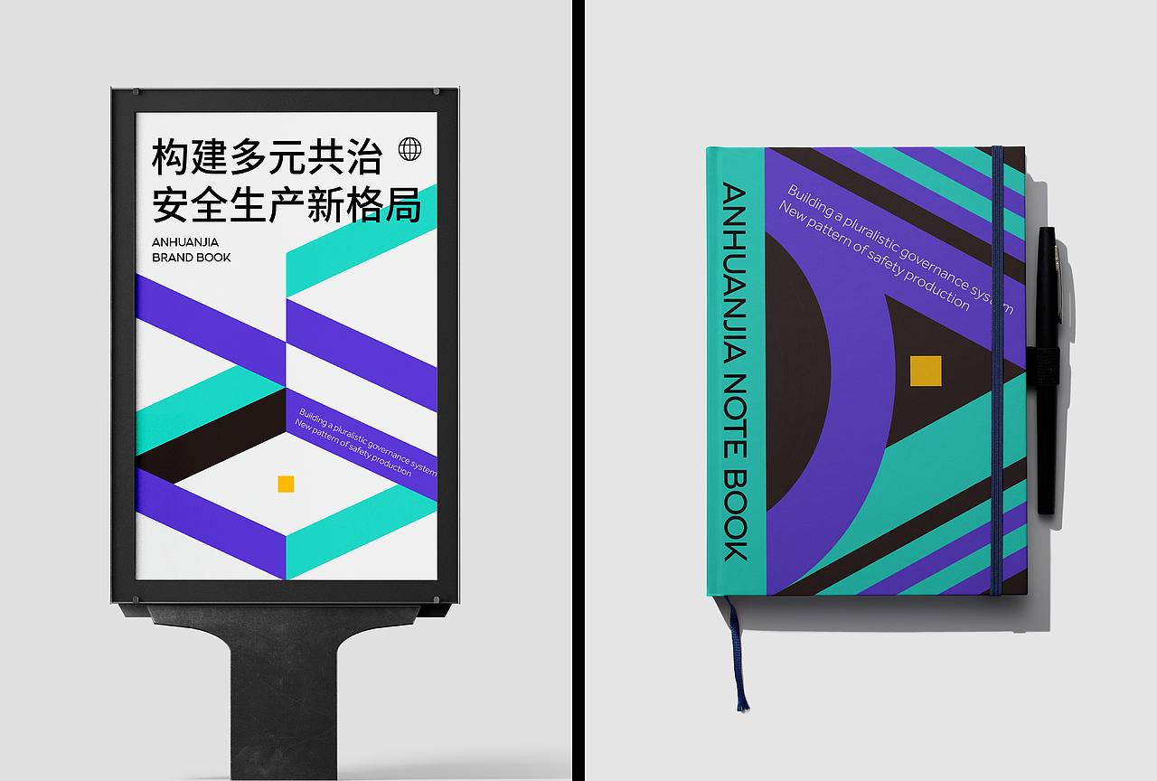 安环家 | 互联网安全平台品牌视觉设计（图ZMzc3MjM4NTEy） - 品牌 - 站酷设计师紫东原创素材 - 站酷ZCOOL