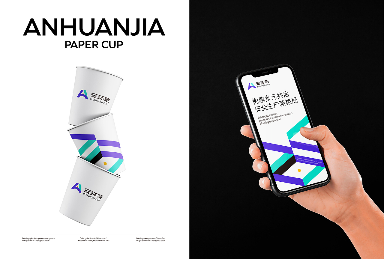 安环家 | 互联网安全平台品牌视觉设计（图ZMzc3MjM4NDky） - 品牌 - 站酷设计师紫东原创素材 - 站酷ZCOOL