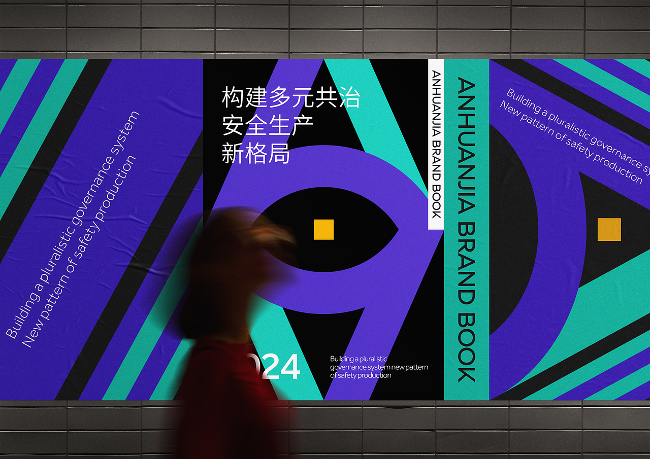 安环家 | 互联网安全平台品牌视觉设计（图ZMzc3MjM4NjEy） - 品牌 - 站酷设计师紫东原创素材 - 站酷ZCOOL