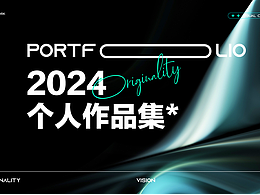 个人作品集 2021-2024