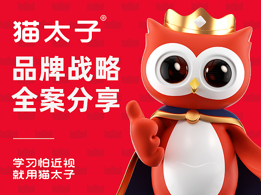 猫太子丨百万级咨询费的原创案例，知鱼品牌如何帮助企业走回正确的路、实现营收翻盘？