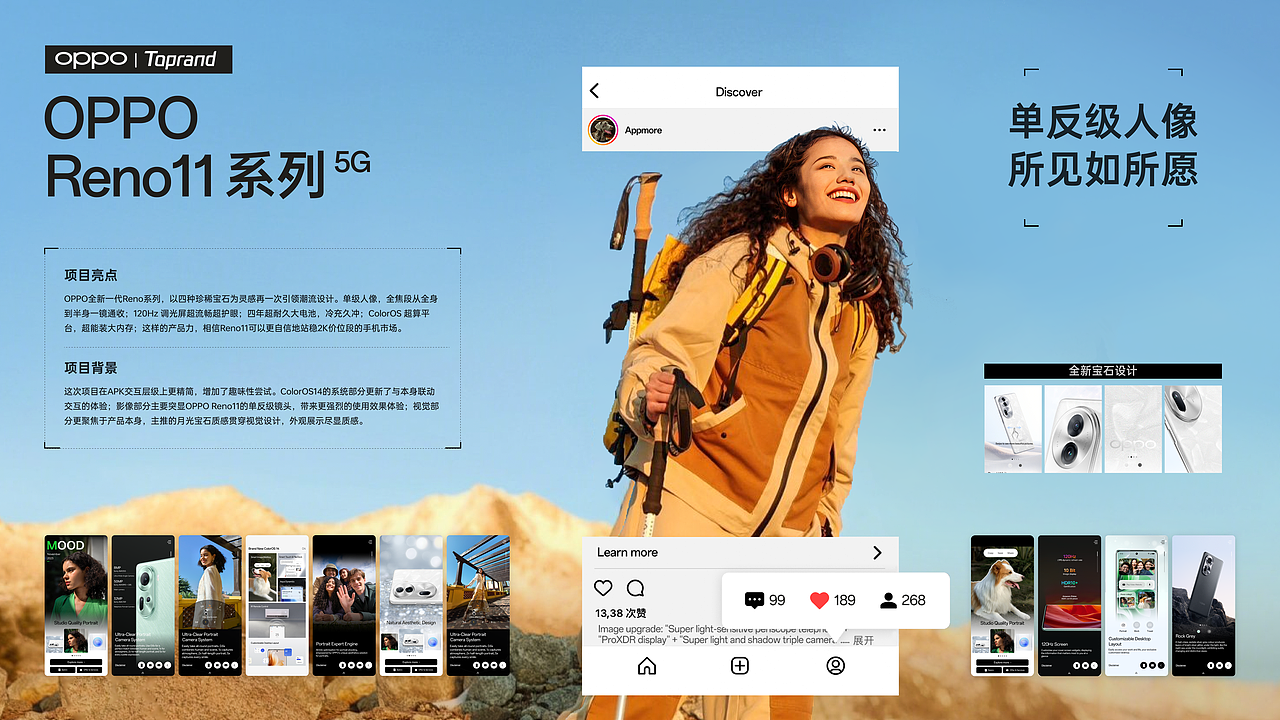 OPPO Reno 11線下體驗(yàn)Apk一圖包裝（圖ZMzc3MjQwNDI0） - APP界面 - 站酷設(shè)計(jì)師ddddrink原創(chuàng)素材 - 站酷ZCOOL