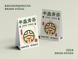 茶飲品牌半盞青茶視覺vi