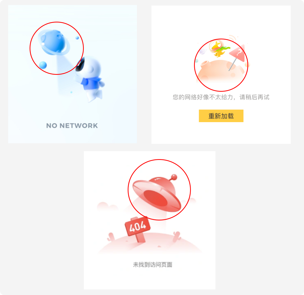 我进不了大厂了，面试官说我的空状态设计没有一点创意！（图ZMTQ5MTEyNjA=） - 教程 - 站酷设计师菜心轻量文原创素材 - 站酷ZCOOL