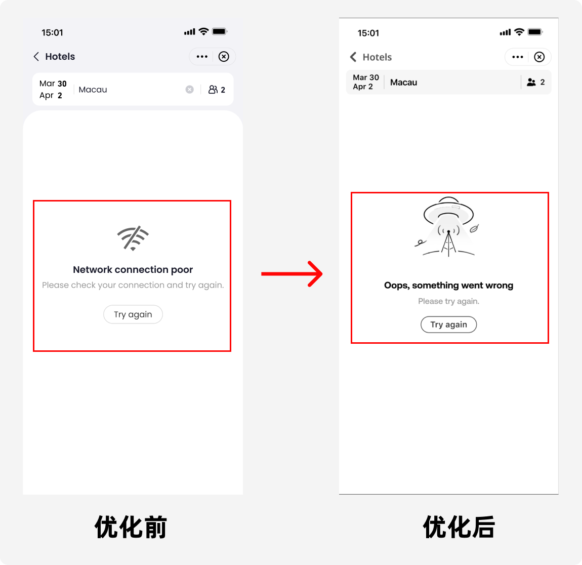 我进不了大厂了，面试官说我的空状态设计没有一点创意！