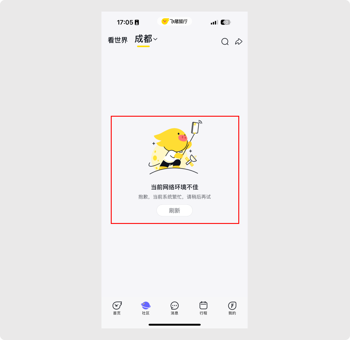 我进不了大厂了，面试官说我的空状态设计没有一点创意！