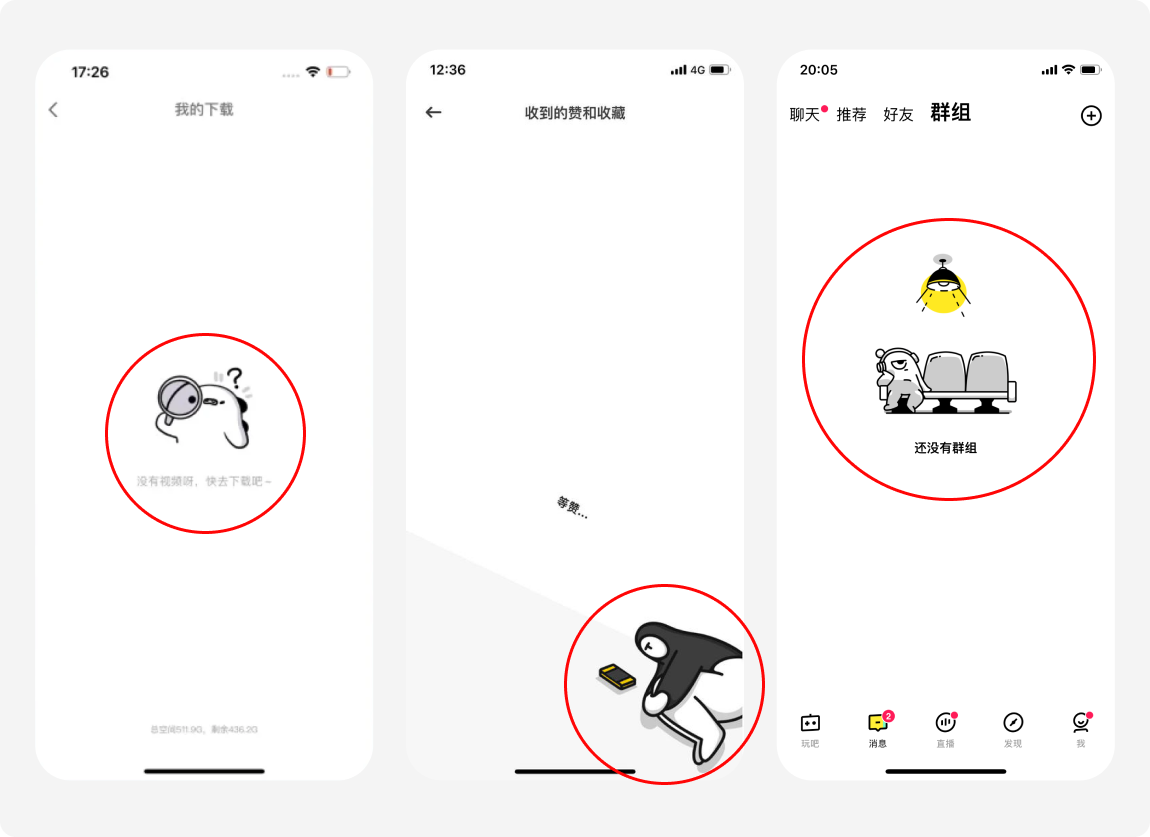 我进不了大厂了，面试官说我的空状态设计没有一点创意！