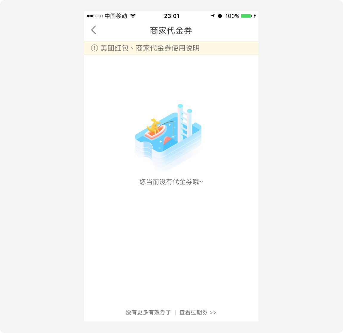 我进不了大厂了，面试官说我的空状态设计没有一点创意！