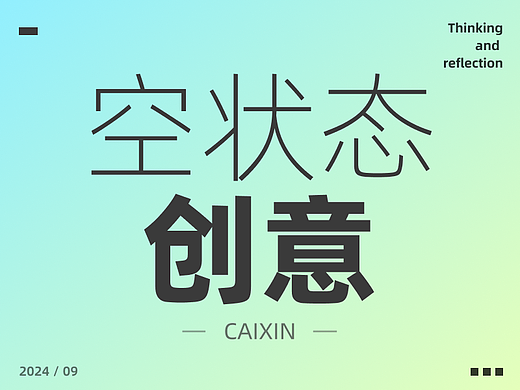 我进不了大厂了，面试官说我的空状态设计没有一点创意！