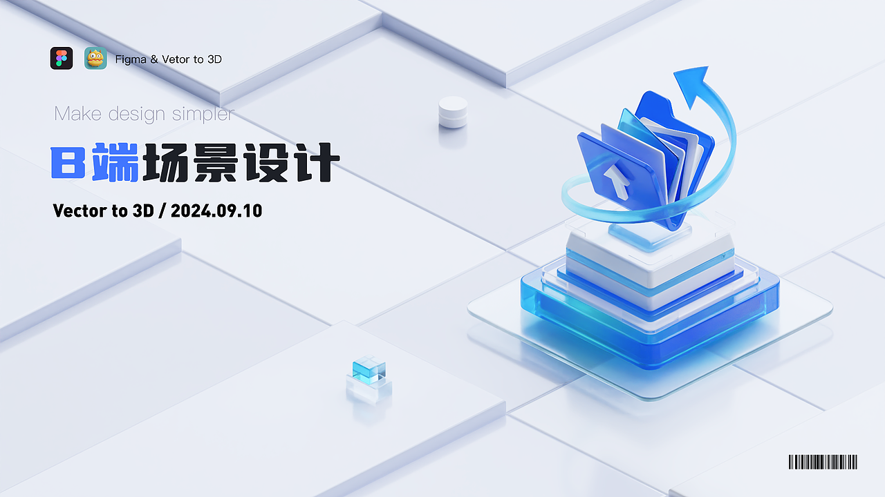 Figma-【B端场景】9.10日常练习