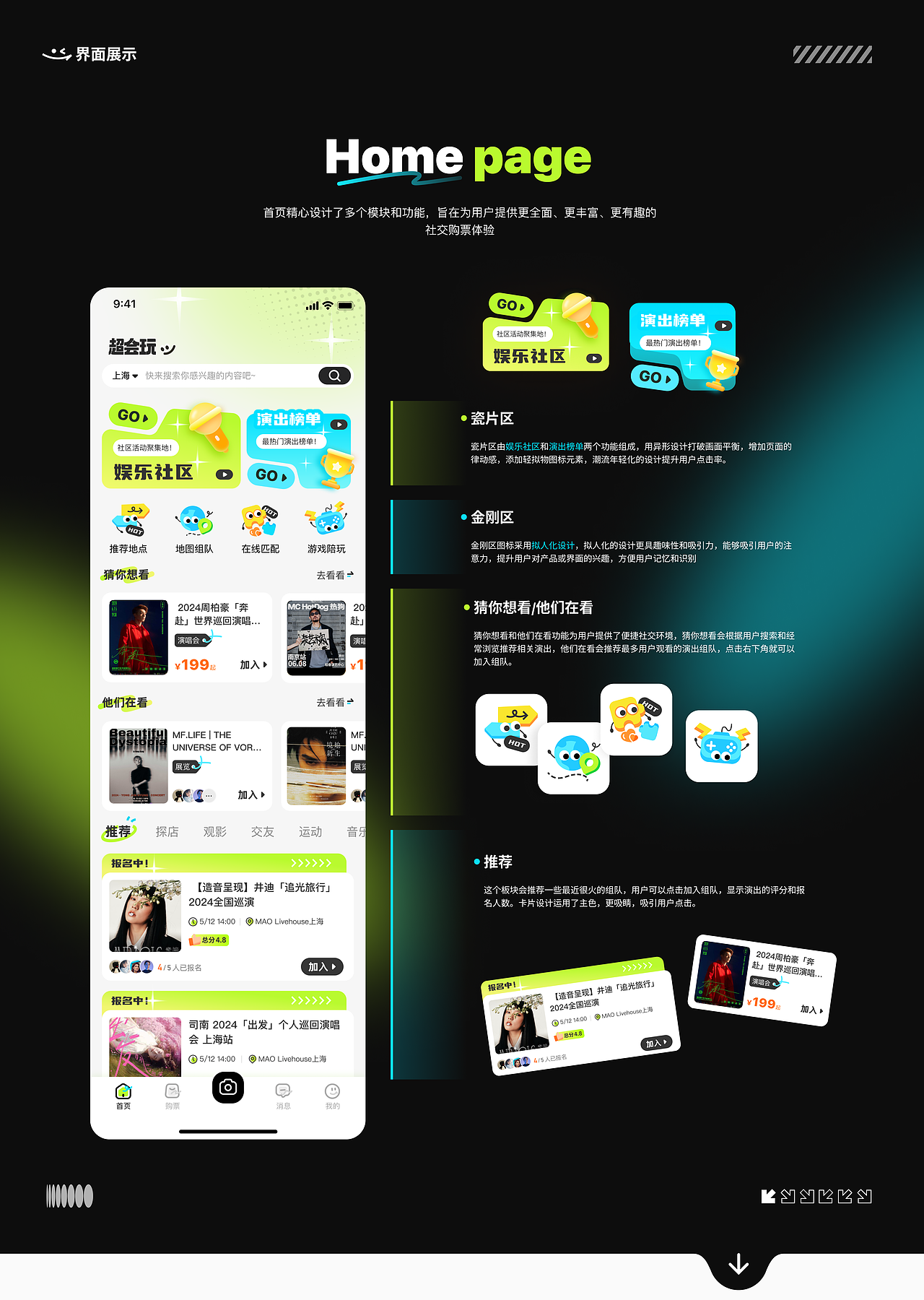 「2021-2024」UI 作品集（图ZMzc3MjQ1NDg0） - APP界面 - 站酷设计师甜杏缠枝酒原创素材 - 站酷ZCOOL