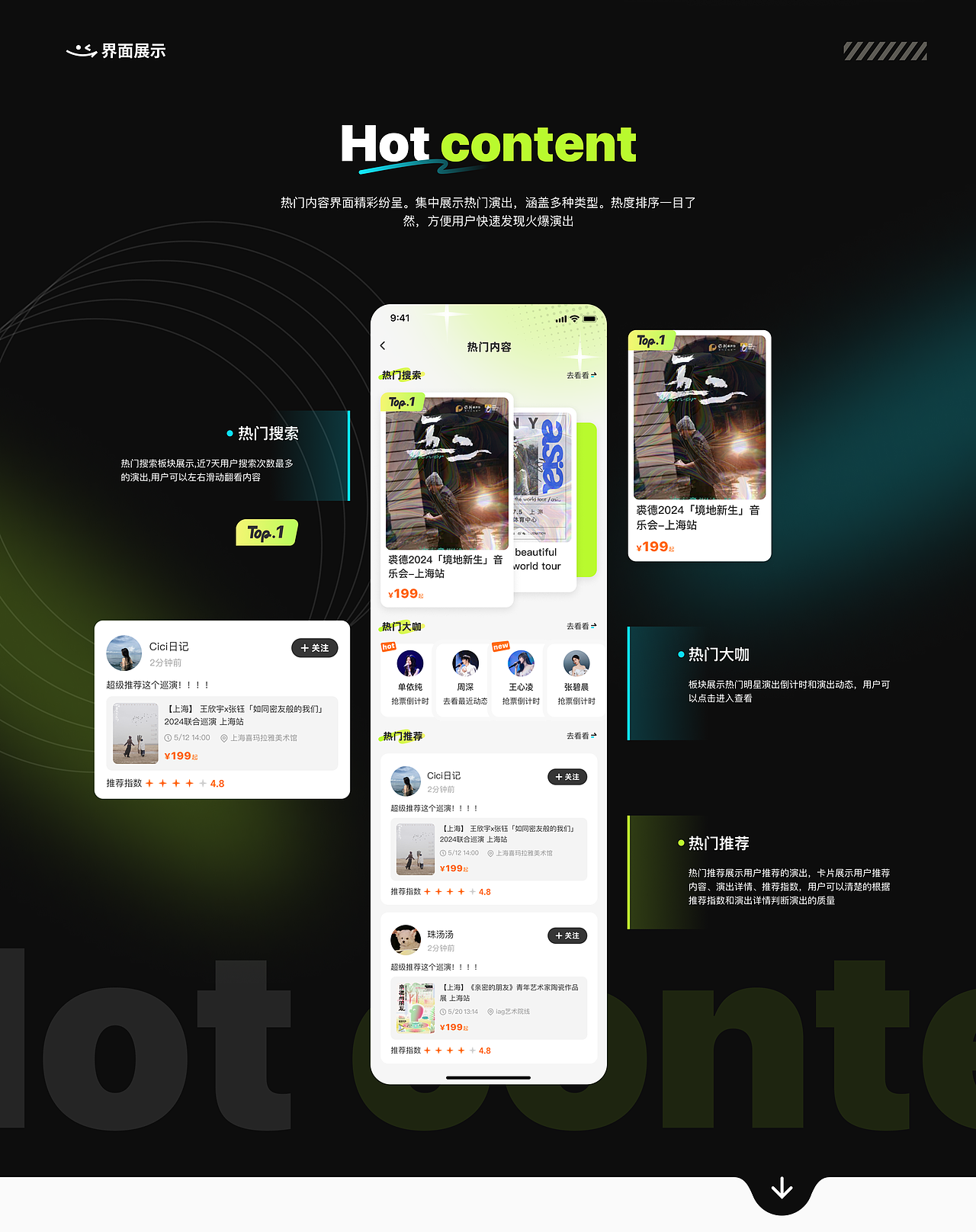 「2021-2024」UI 作品集（图ZMzc3MjQ1NTEy） - APP界面 - 站酷设计师甜杏缠枝酒原创素材 - 站酷ZCOOL