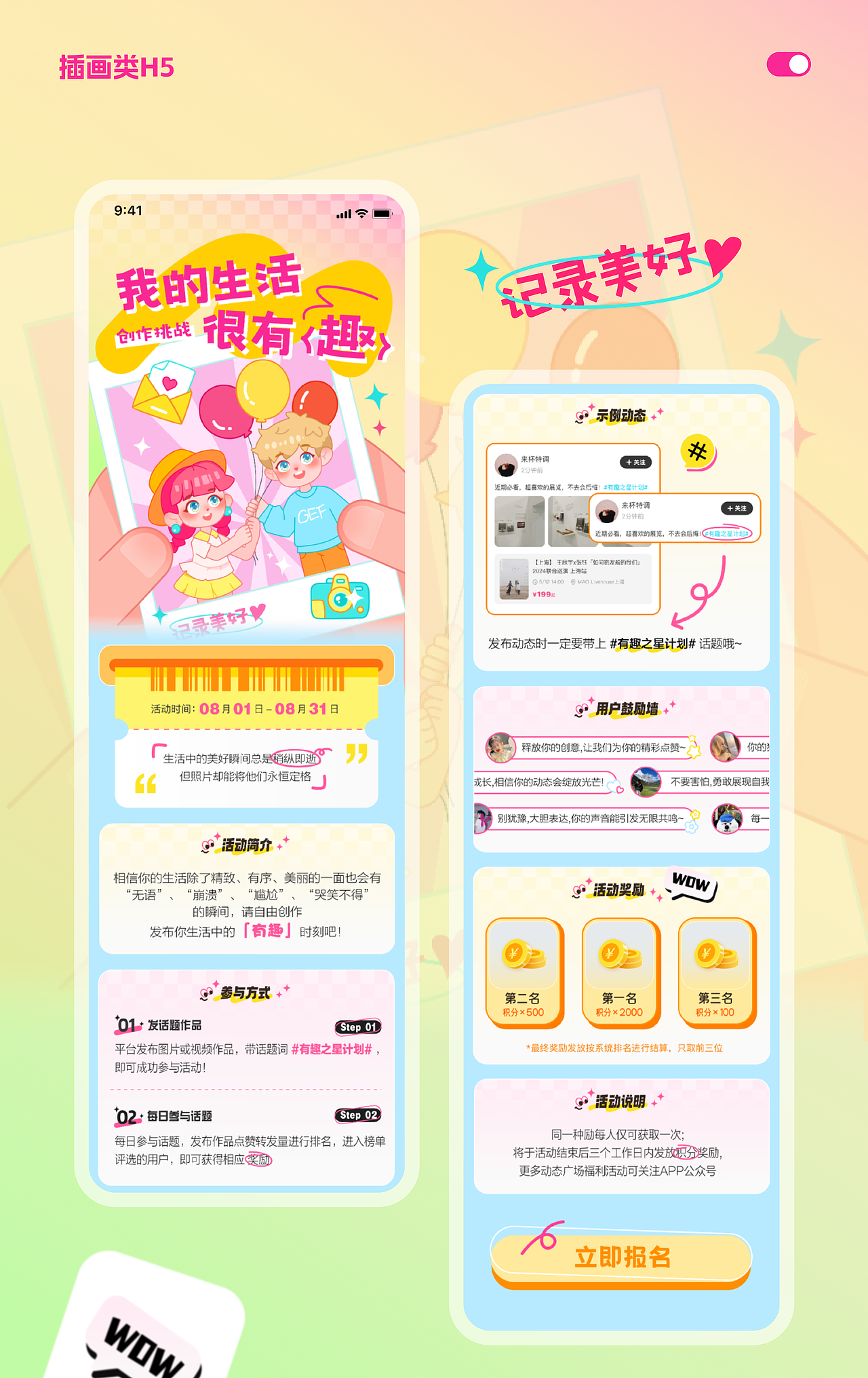 「2021-2024」UI 作品集（图ZMzc3MjQ1NjUy） - APP界面 - 站酷设计师甜杏缠枝酒原创素材 - 站酷ZCOOL