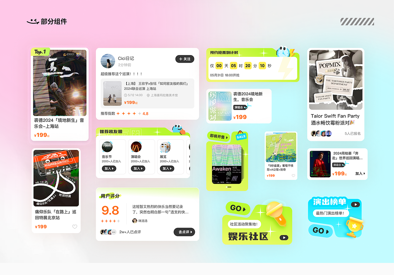 「2021-2024」UI 作品集（图ZMzc3MjQ1NTI4） - APP界面 - 站酷设计师甜杏缠枝酒原创素材 - 站酷ZCOOL
