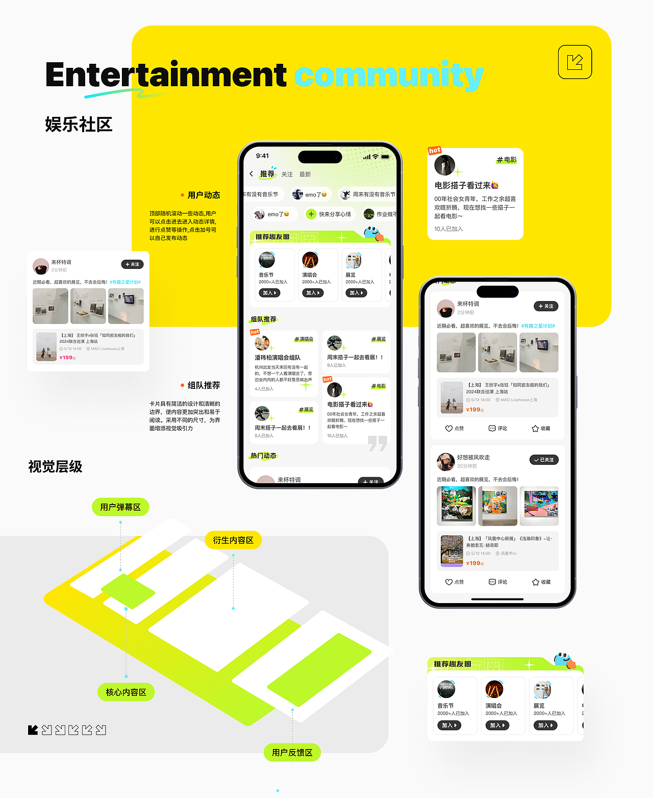 「2021-2024」UI 作品集（图ZMzc3MjQ1NTA4） - APP界面 - 站酷设计师甜杏缠枝酒原创素材 - 站酷ZCOOL