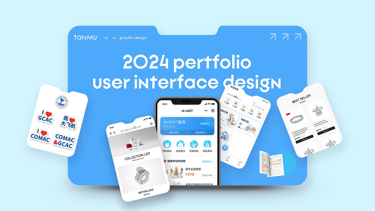 2024作品集（图ZMzc3MjQ2MzI0） - APP界面 - 站酷设计师碳木琴原创素材 - 站酷ZCOOL