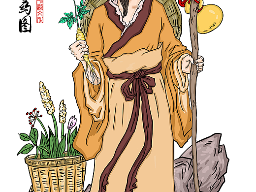 古代医学家插画