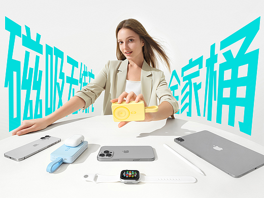 产品摄影 | ROMOSS罗马仕小雪糕二代新品发布