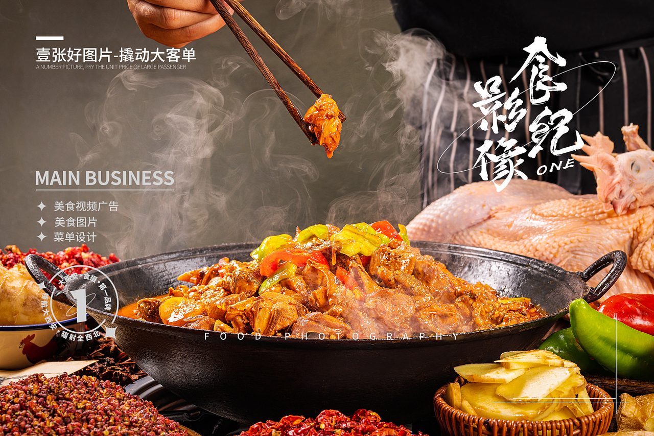 地摊鸡拍摄#西安美食摄影