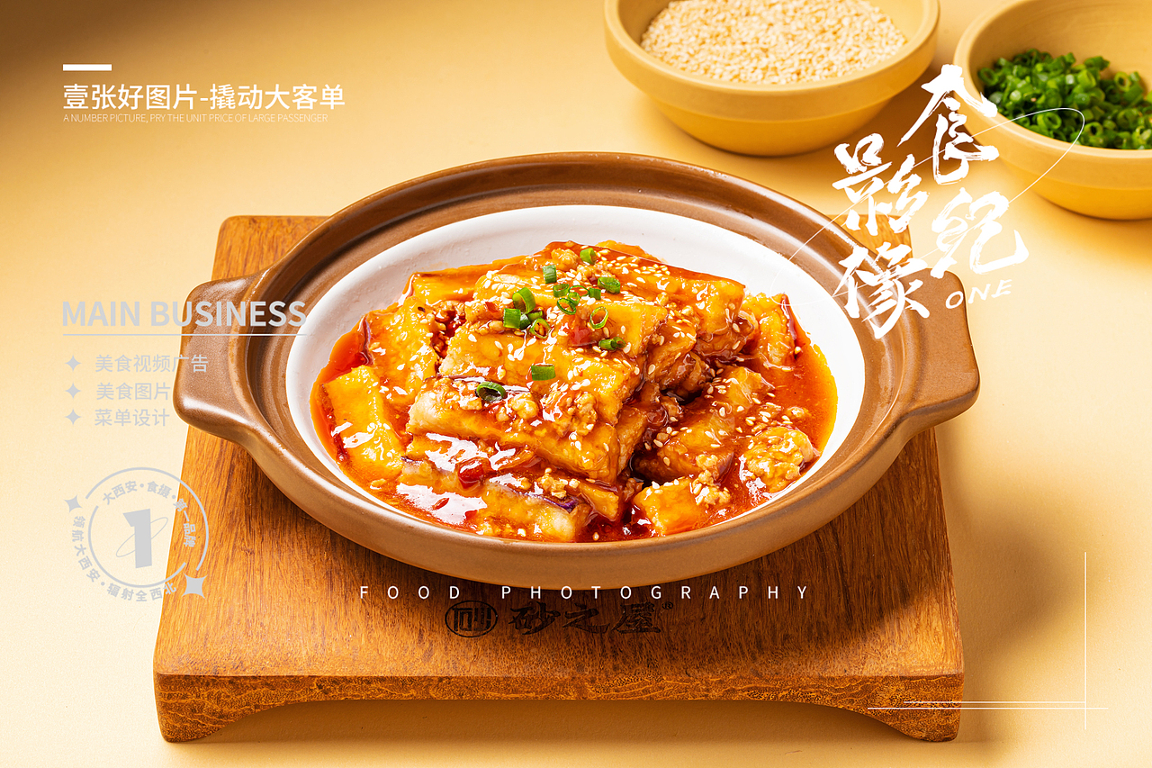 砂锅拍摄#西安美食摄影