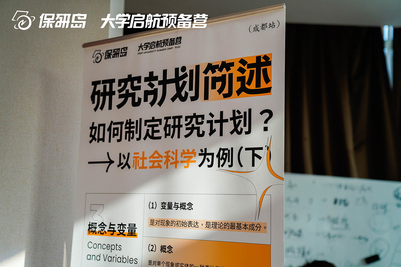 大学启航预备营24成都站-线下活动物料设计(图ZMzc3MjUwMzE2) - 宣传物料 - 站酷设计师亚孩儿原创素材 - 站酷ZCOOL