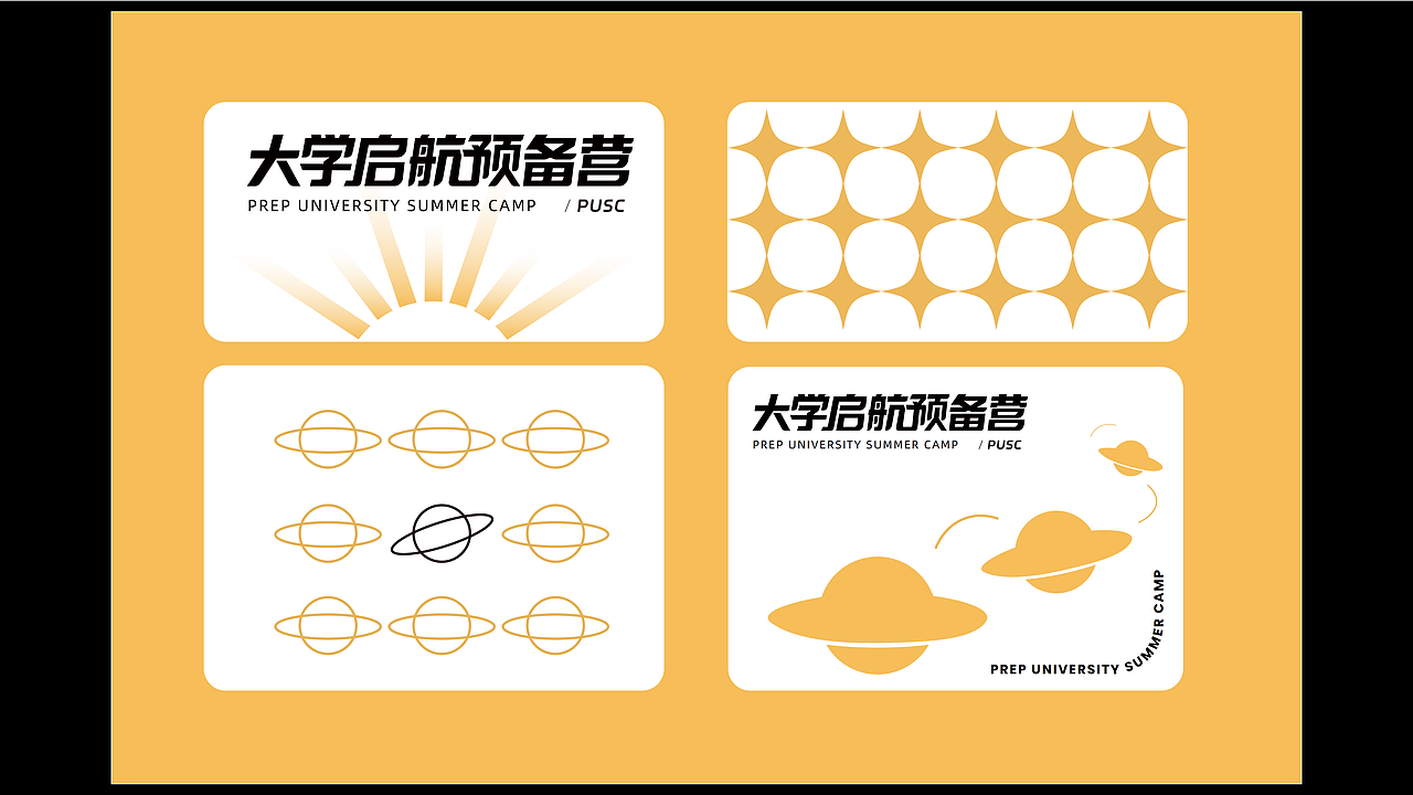 大学启航预备营24成都站-线下活动物料设计(图ZMzc3MjUwNDQw) - 宣传物料 - 站酷设计师亚孩儿原创素材 - 站酷ZCOOL