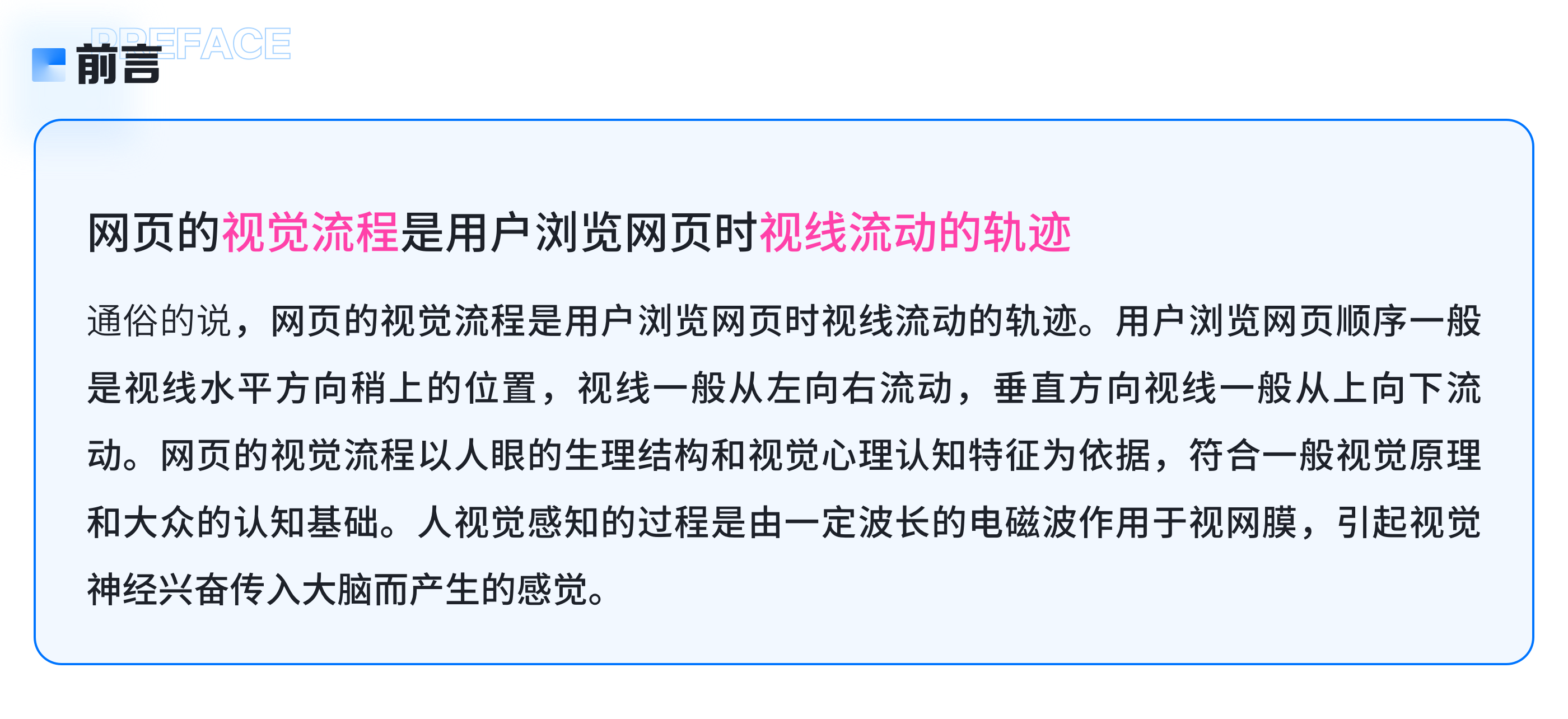 视线的秘密！利用浏览习惯提升网页视觉吸引力（图ZMTQ5MTEzNjg=） - 观点 - 站酷设计师画图狗沐沐原创素材 - 站酷ZCOOL