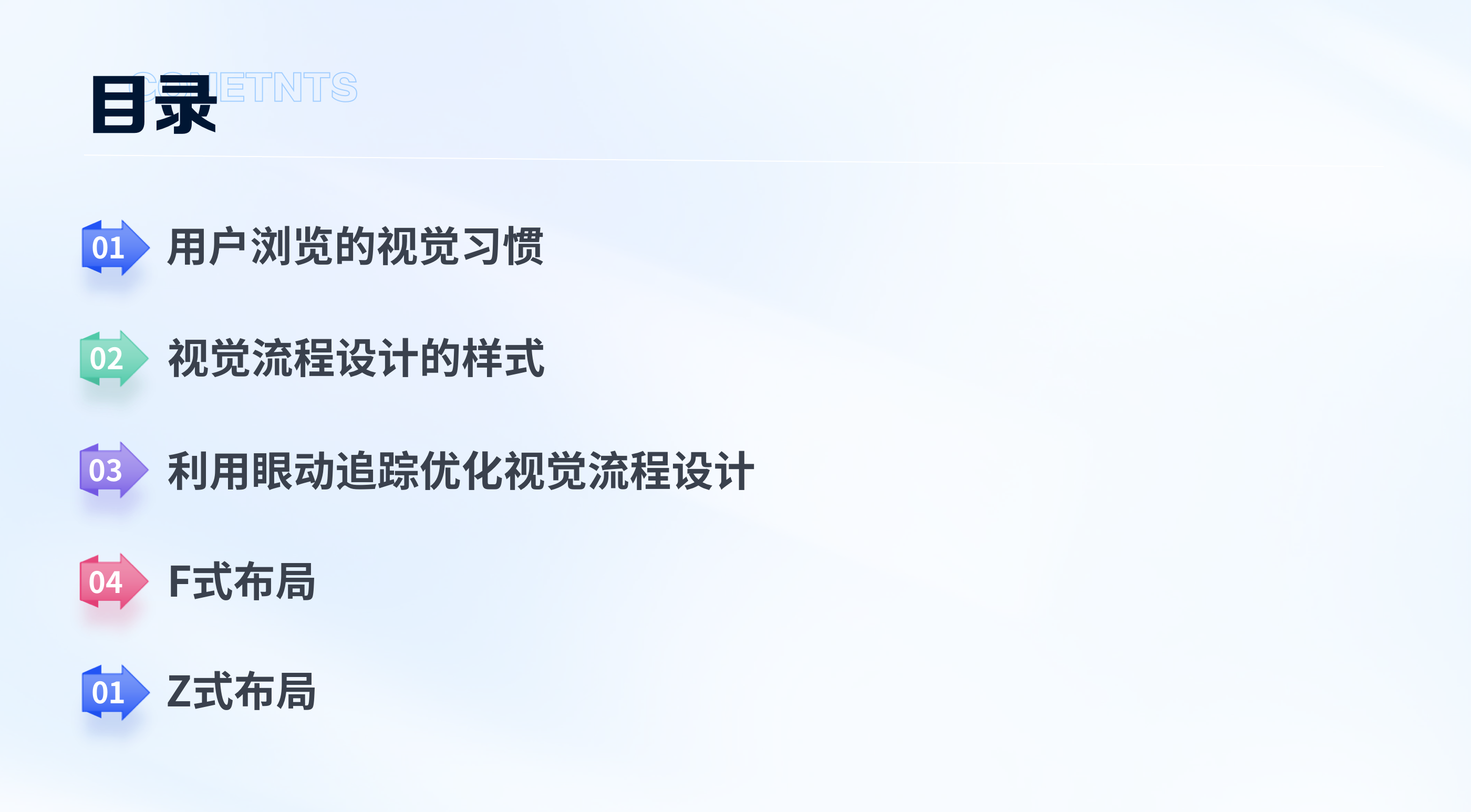 视线的秘密！利用浏览习惯提升网页视觉吸引力（图ZMTQ5MTEzNzY=） - 观点 - 站酷设计师画图狗沐沐原创素材 - 站酷ZCOOL