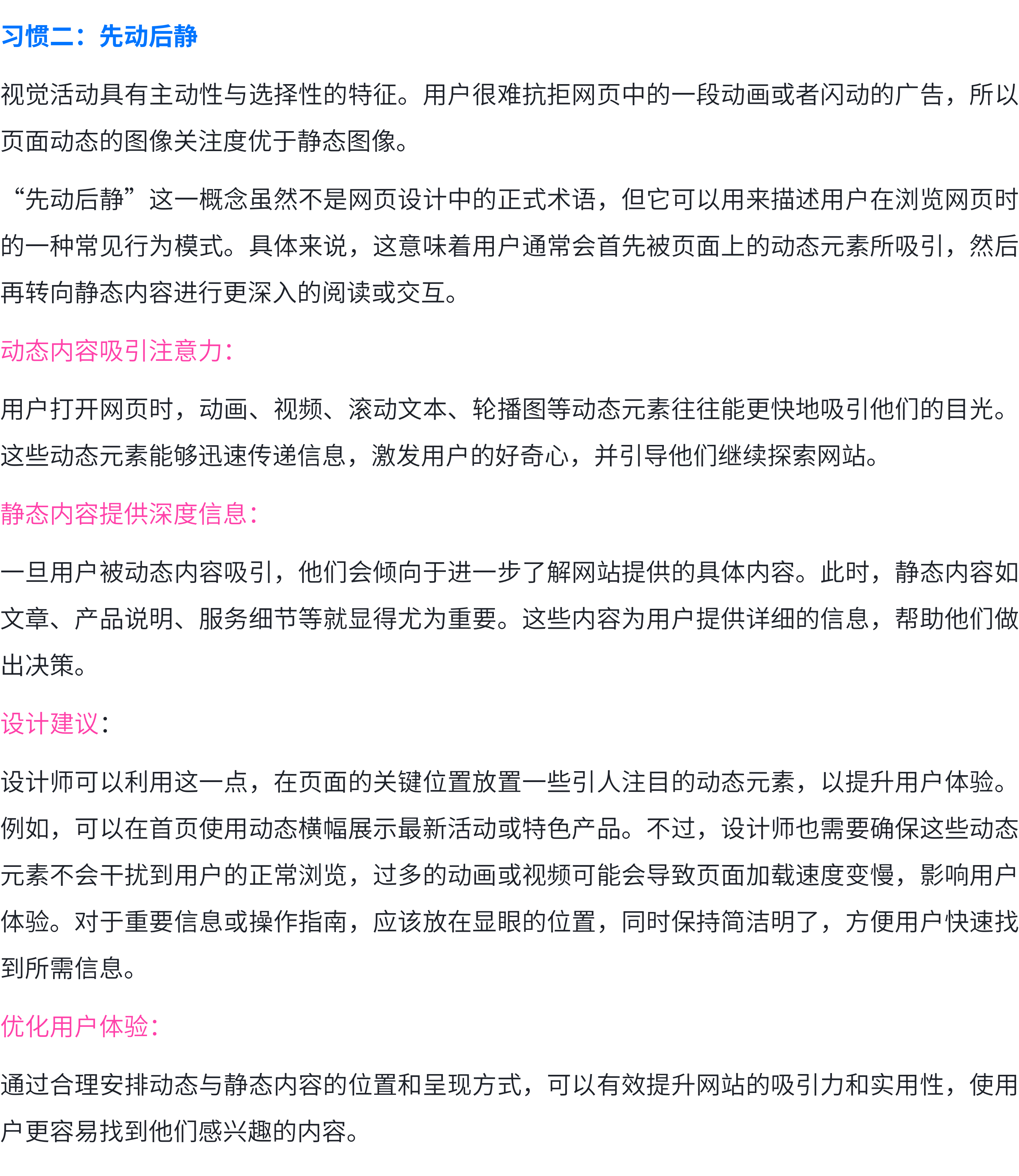 视线的秘密！利用浏览习惯提升网页视觉吸引力（图ZMTQ5MTEzODQ=） - 观点 - 站酷设计师画图狗沐沐原创素材 - 站酷ZCOOL