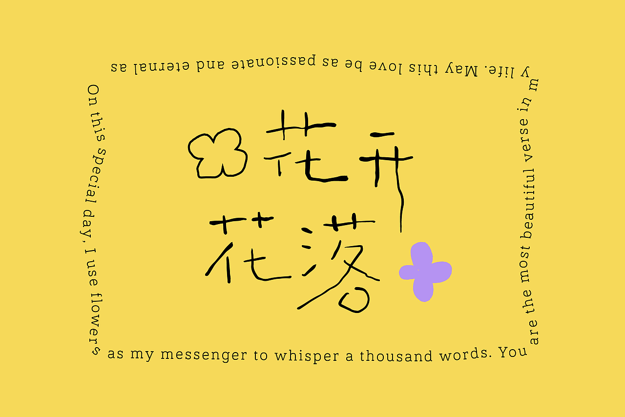 随意精致的文艺感花店vi设计(图ZMzc3MzE5MjUy) - 品牌 - 站酷设计师艾伦家设计原创素材 - 站酷ZCOOL