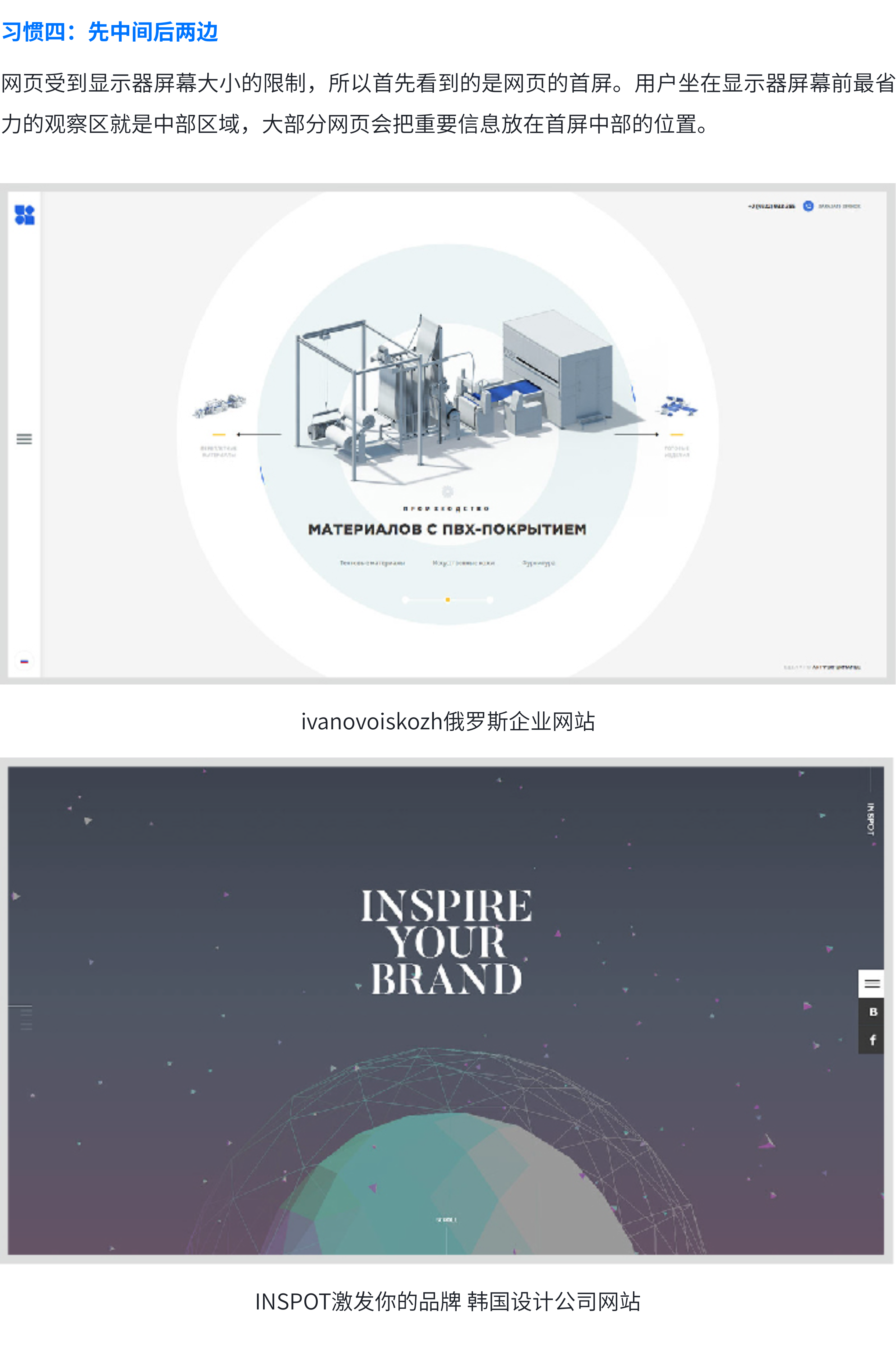 视线的秘密！利用浏览习惯提升网页视觉吸引力（图ZMTQ5MTE0MDQ=） - 观点 - 站酷设计师画图狗沐沐原创素材 - 站酷ZCOOL