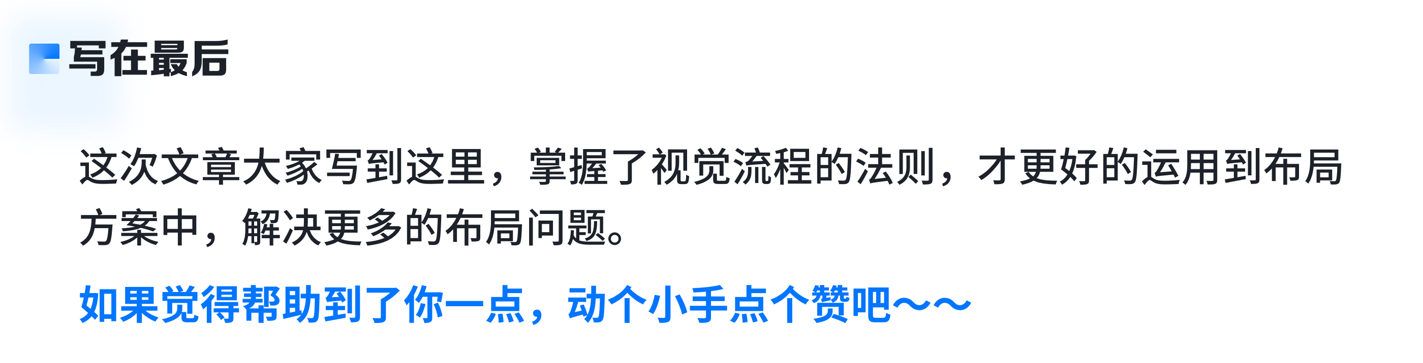 视线的秘密！利用浏览习惯提升网页视觉吸引力（图ZMTQ5MTE0MDA=） - 观点 - 站酷设计师画图狗沐沐原创素材 - 站酷ZCOOL